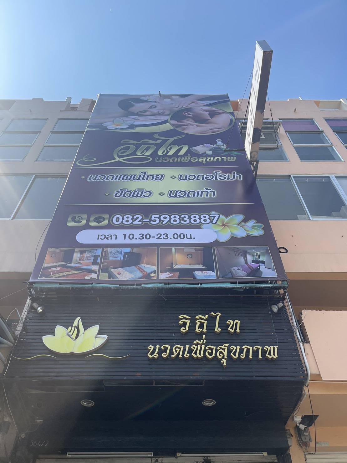 Vithi Thai Spa photo 4