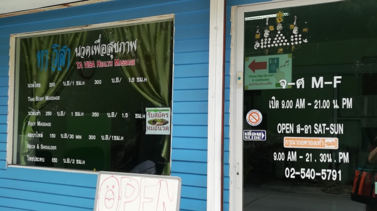 Vithi Thai Spa photo 5