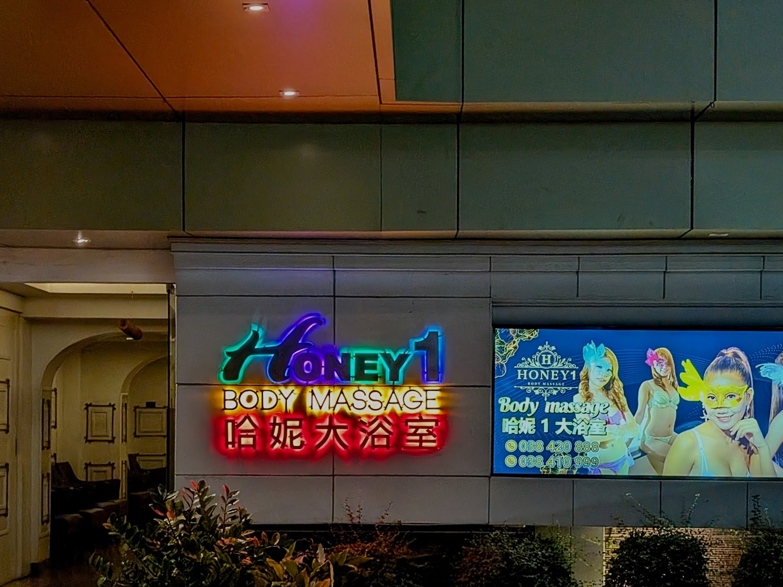 Honey Body Massage photo 4