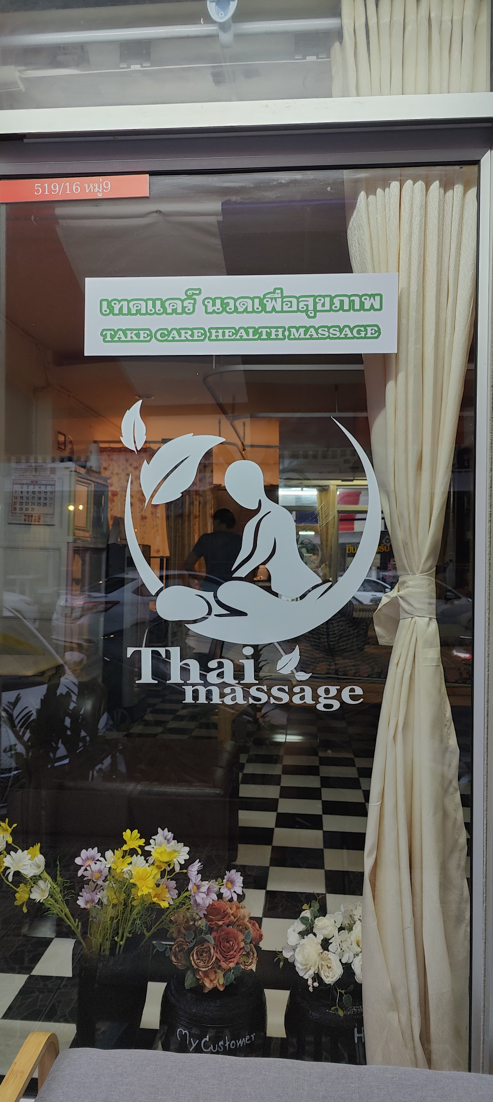 Tack care out call massage photo 14