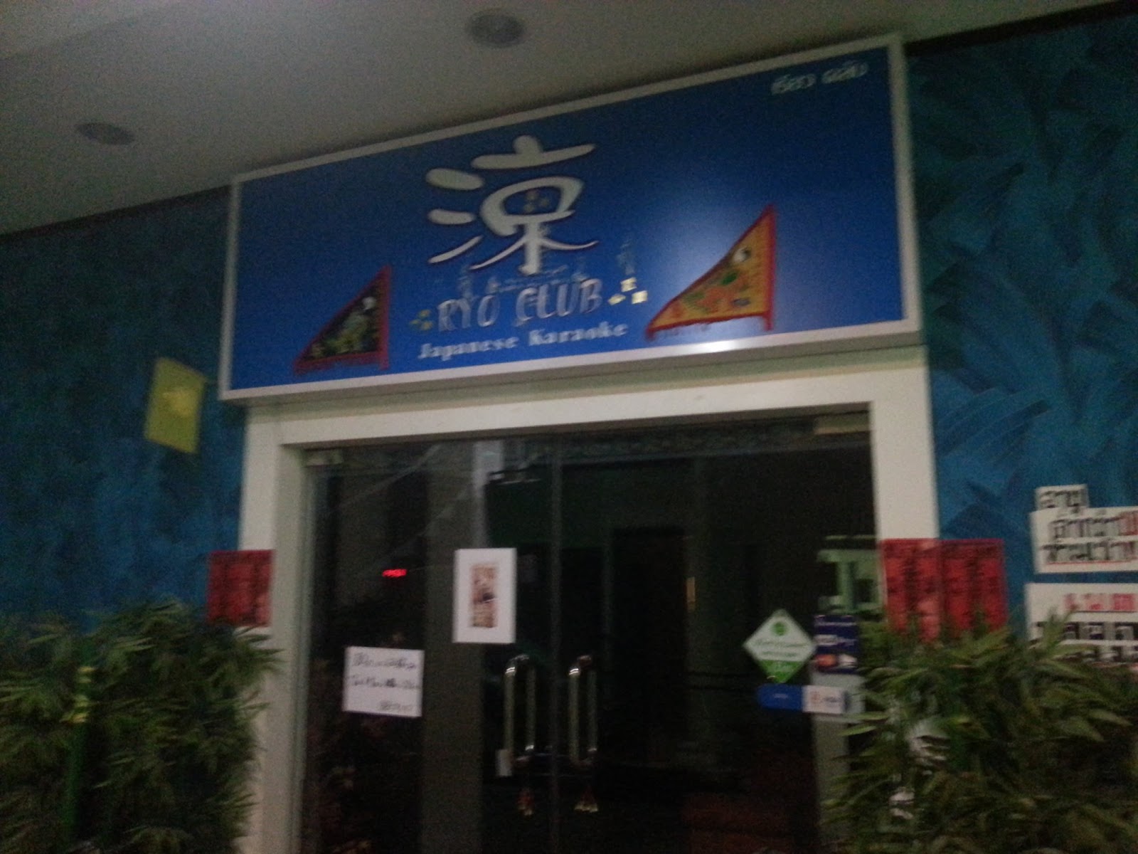 Ryo Club - Young Place