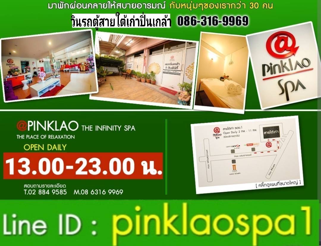 @Pinklao Spa (By Men for Men) photo 2