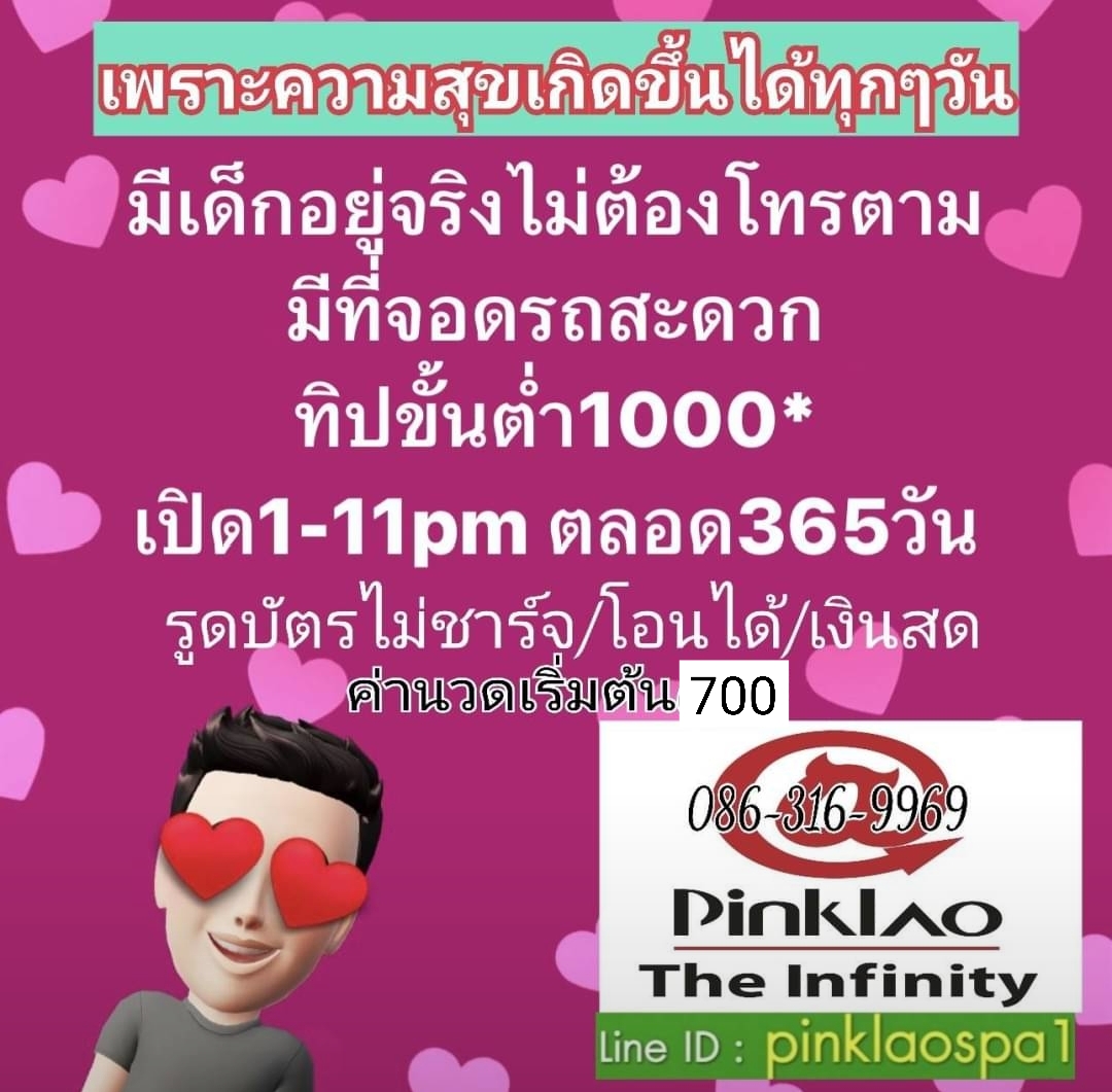 @Pinklao Spa (By Men for Men) photo 4
