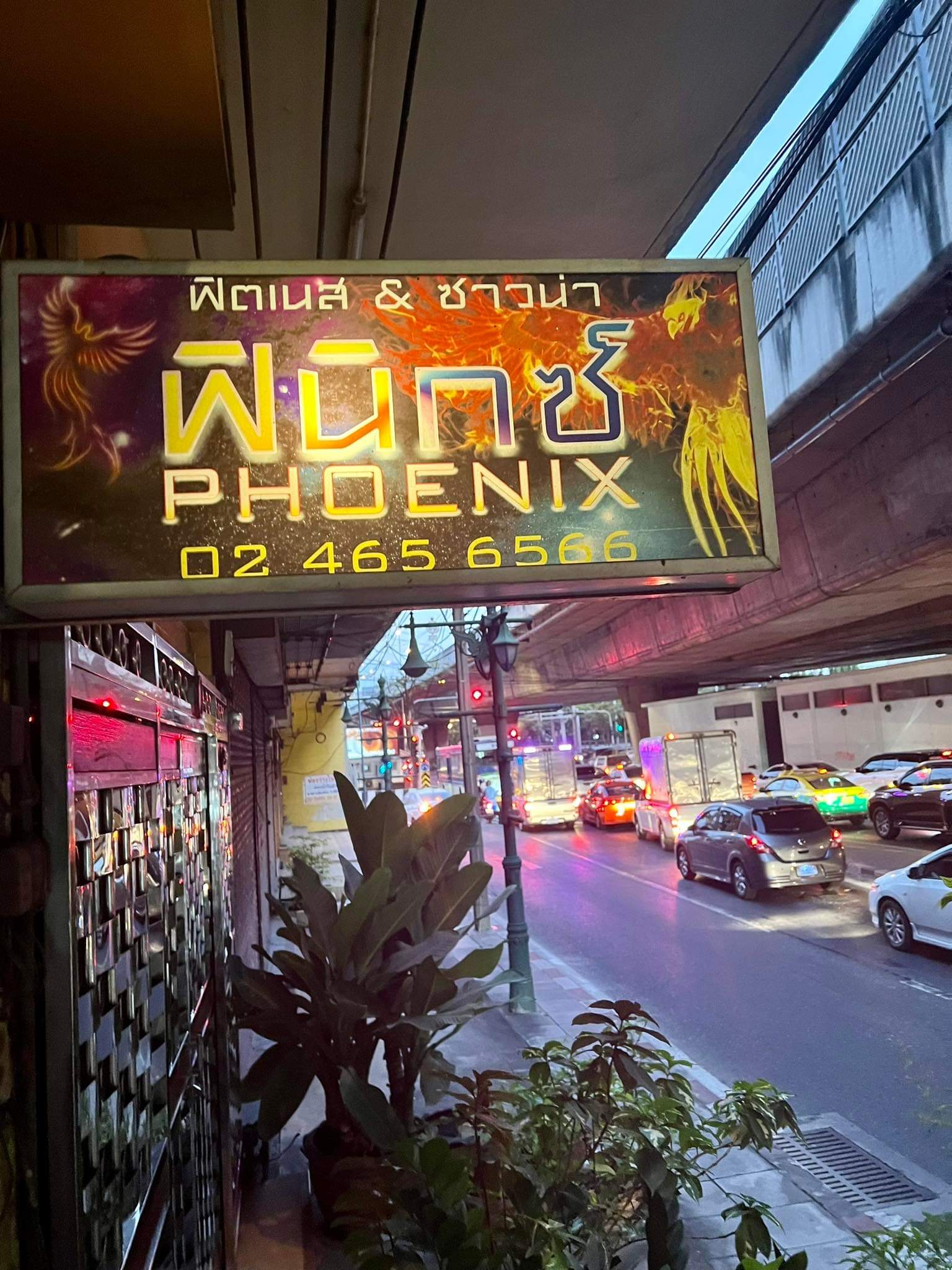 PHOENIX SAUNA GAY ซาวน่าเกย์ อันดับ 1 ย่านฝั่นธนฯ photo 3