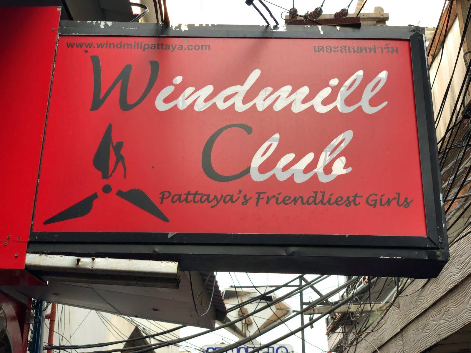 The Windmill Club Go Go photo 14