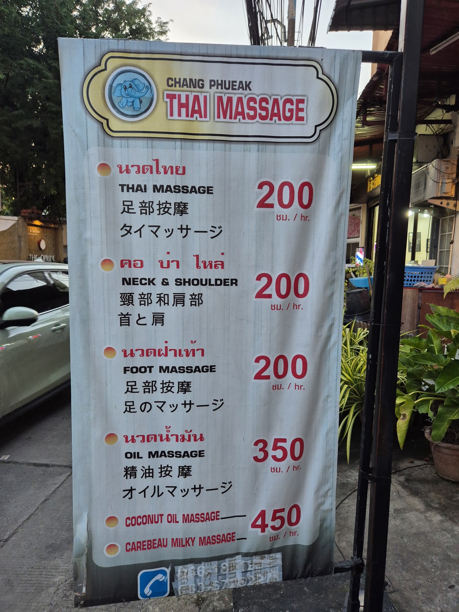 Adonis Massage photo 19