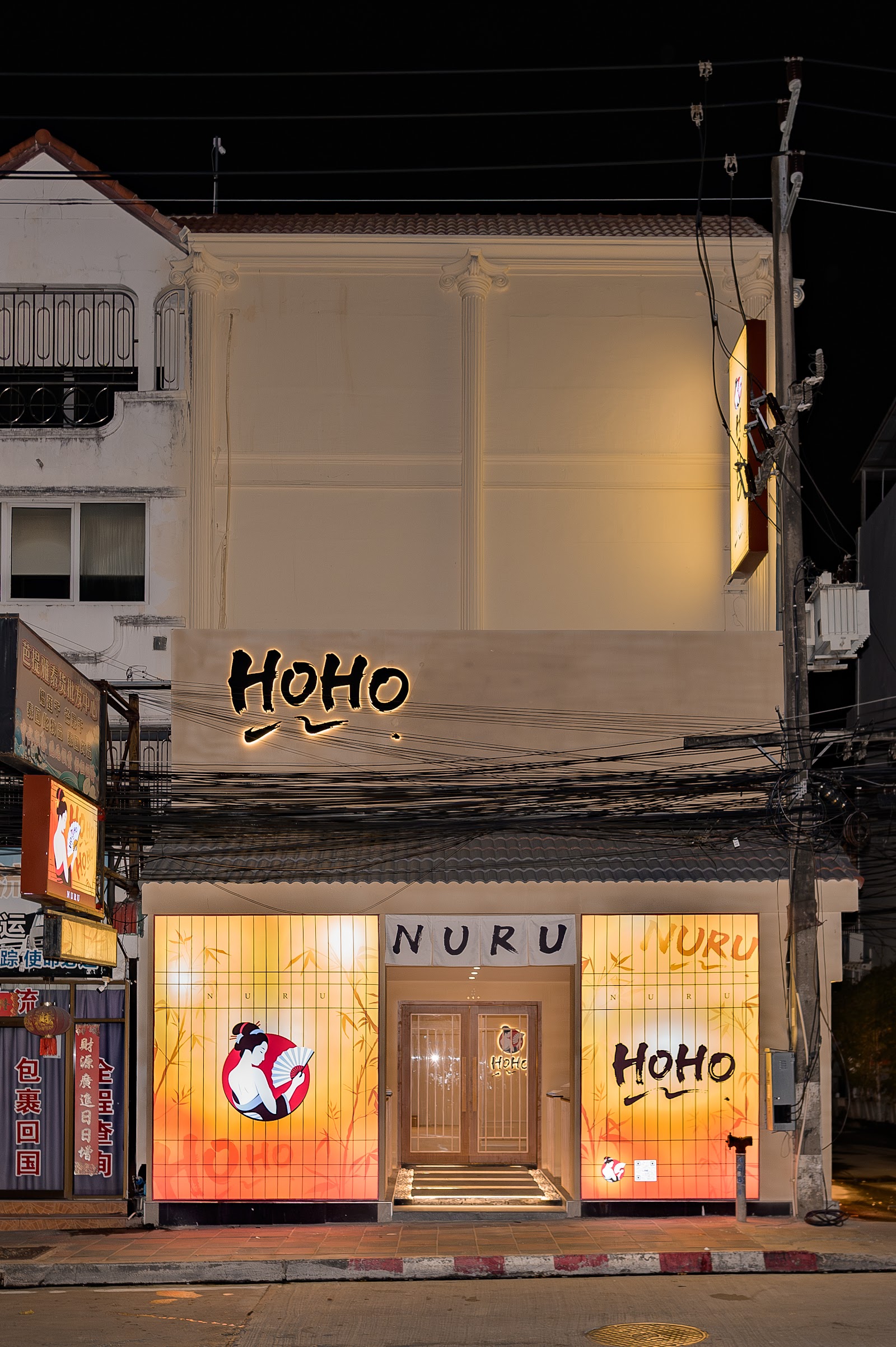 HOHO Nuru Massage photo 10