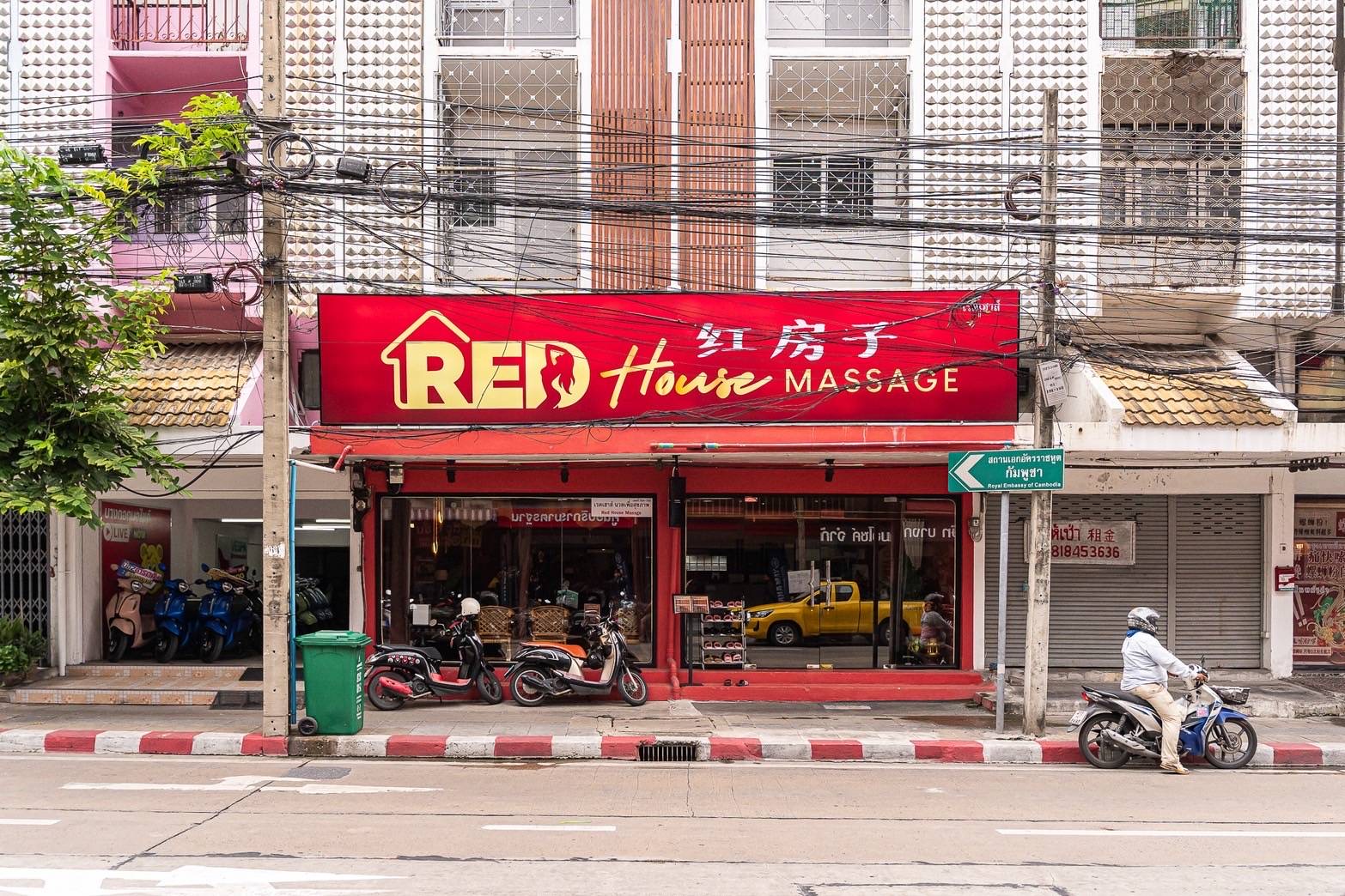 Red House Nuru Massage