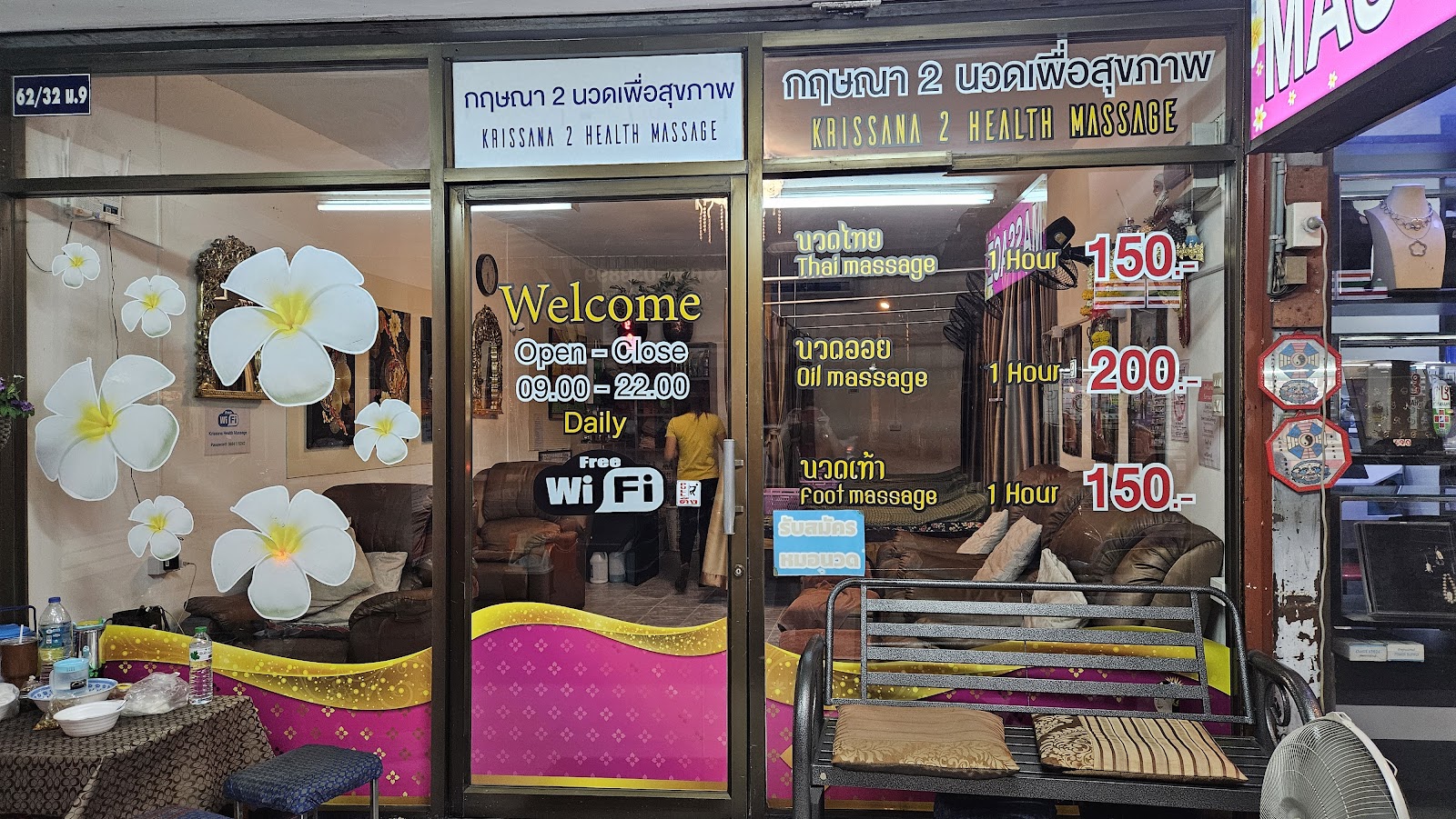 Poo Na Health Massage photo 2