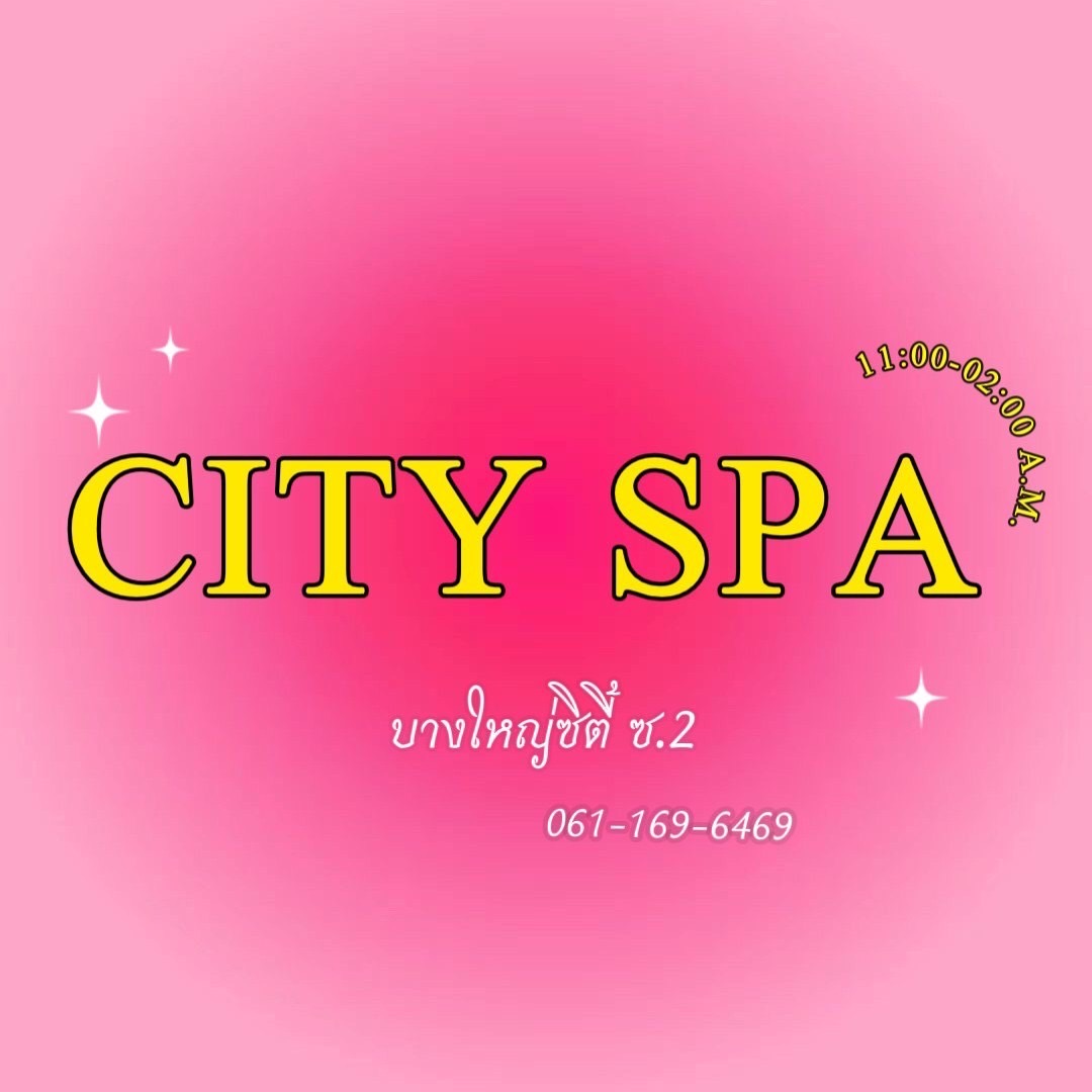 City Spa photo 5