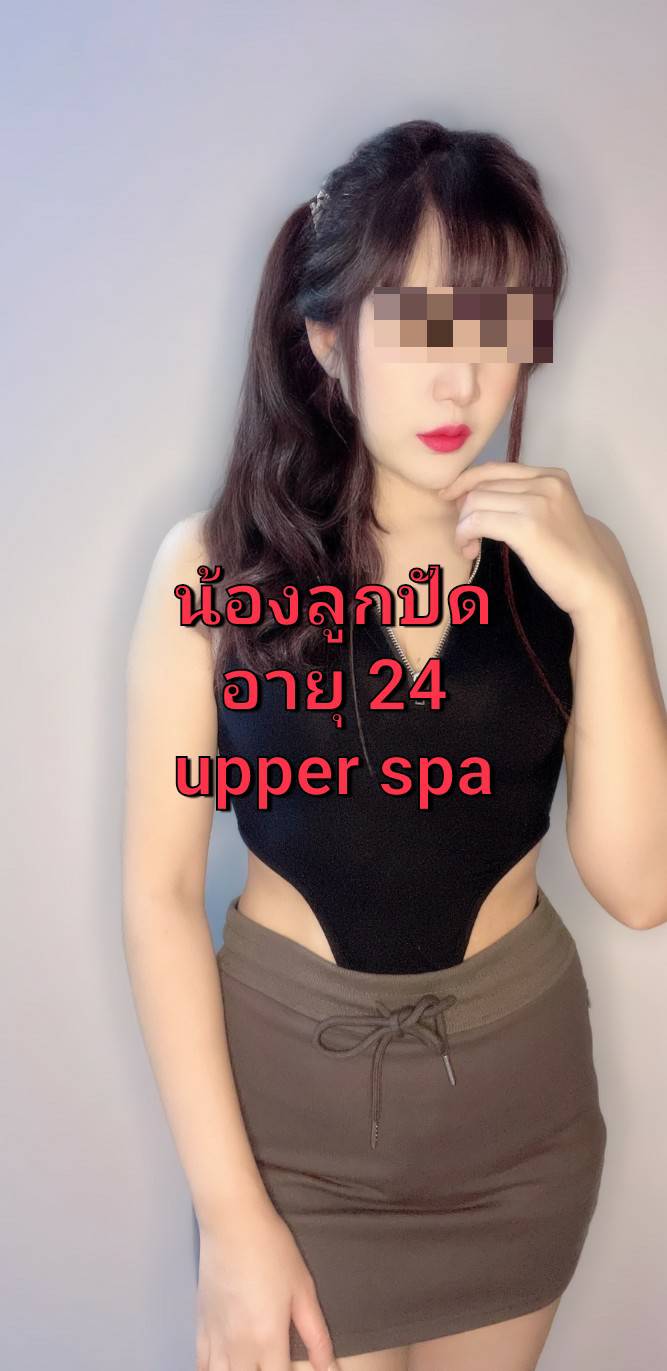 ยู สปา Aroma for men คลอง2 photo 11