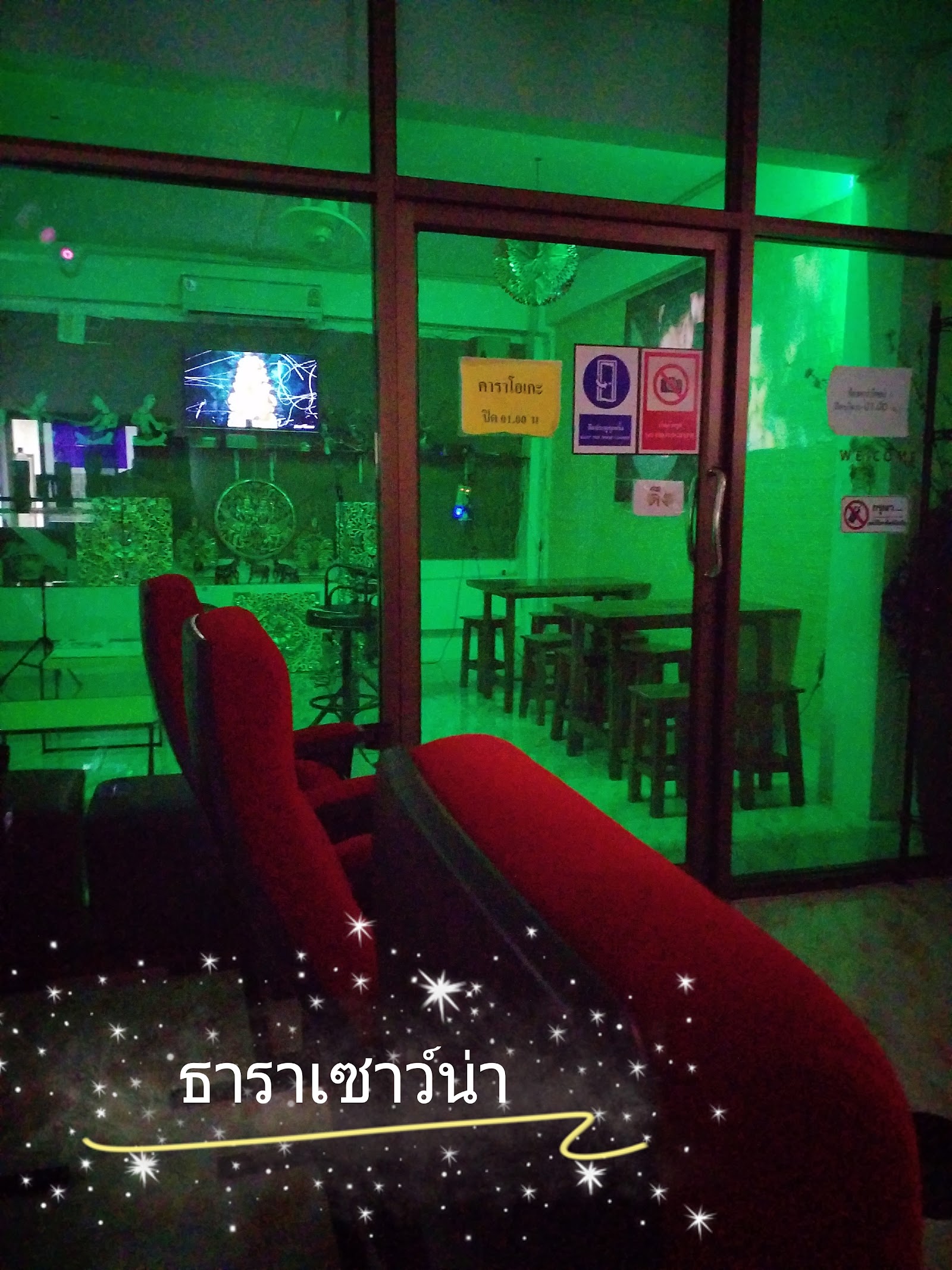 ธาราซาวน่า gay sauna photo 9