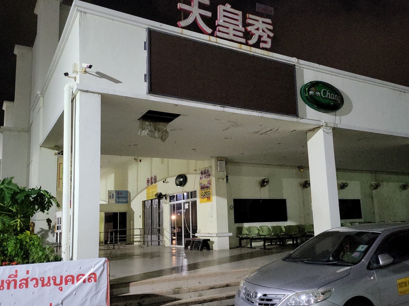 天皇秀WAKE UP CLUB photo 8