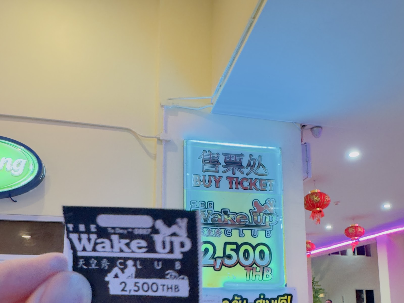 天皇秀WAKE UP CLUB photo 11