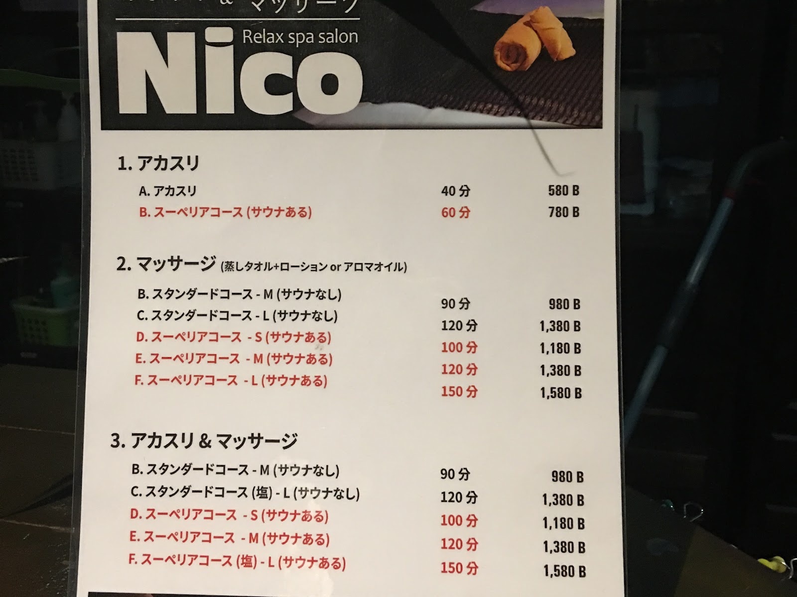 Nico photo 13