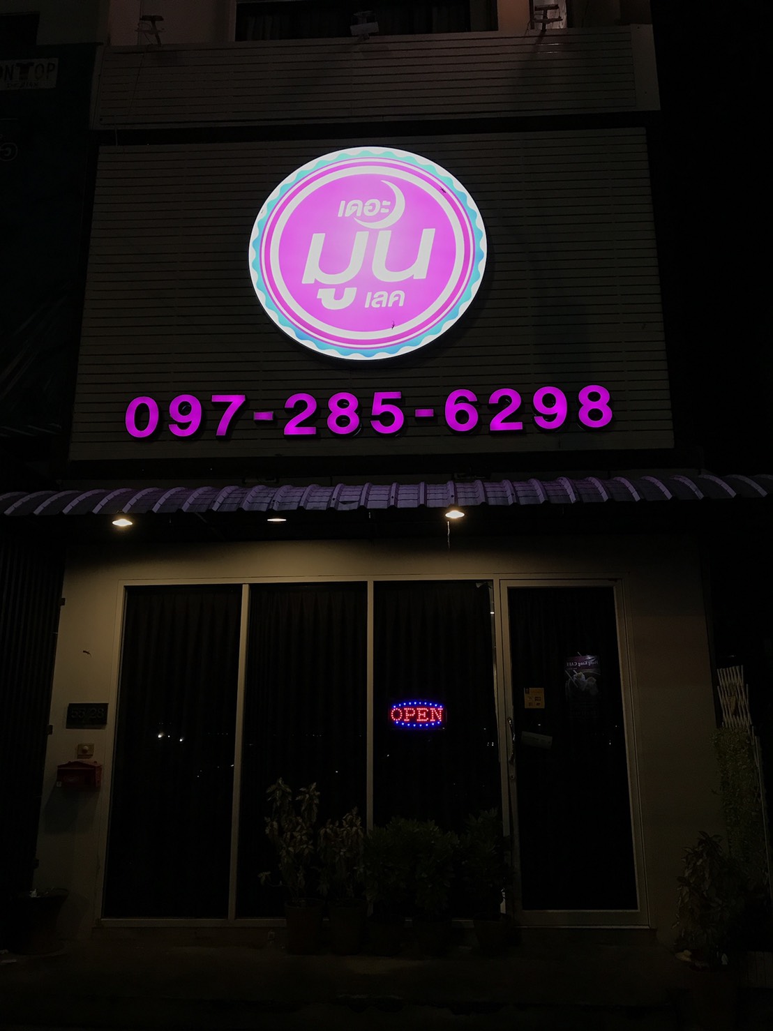 The Moon Lake Spa photo 10