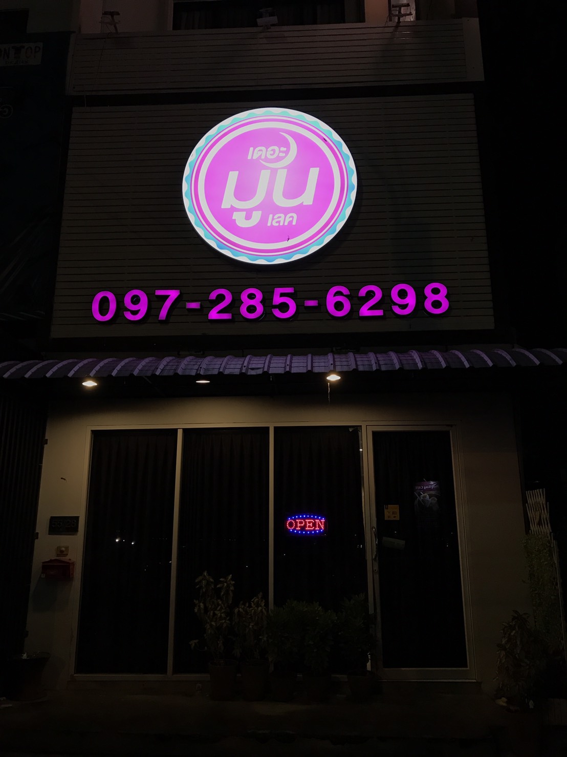 The Moon Lake Spa photo 11