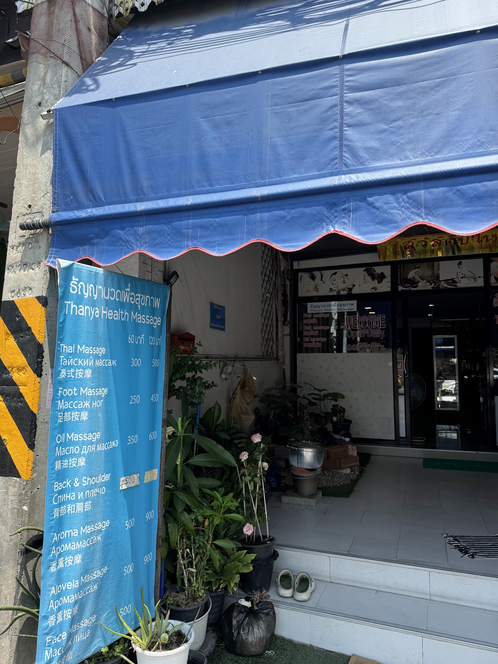 Thanya Health Massage 抓龙筋 Bangkok/Pattaya @Real… photo 16