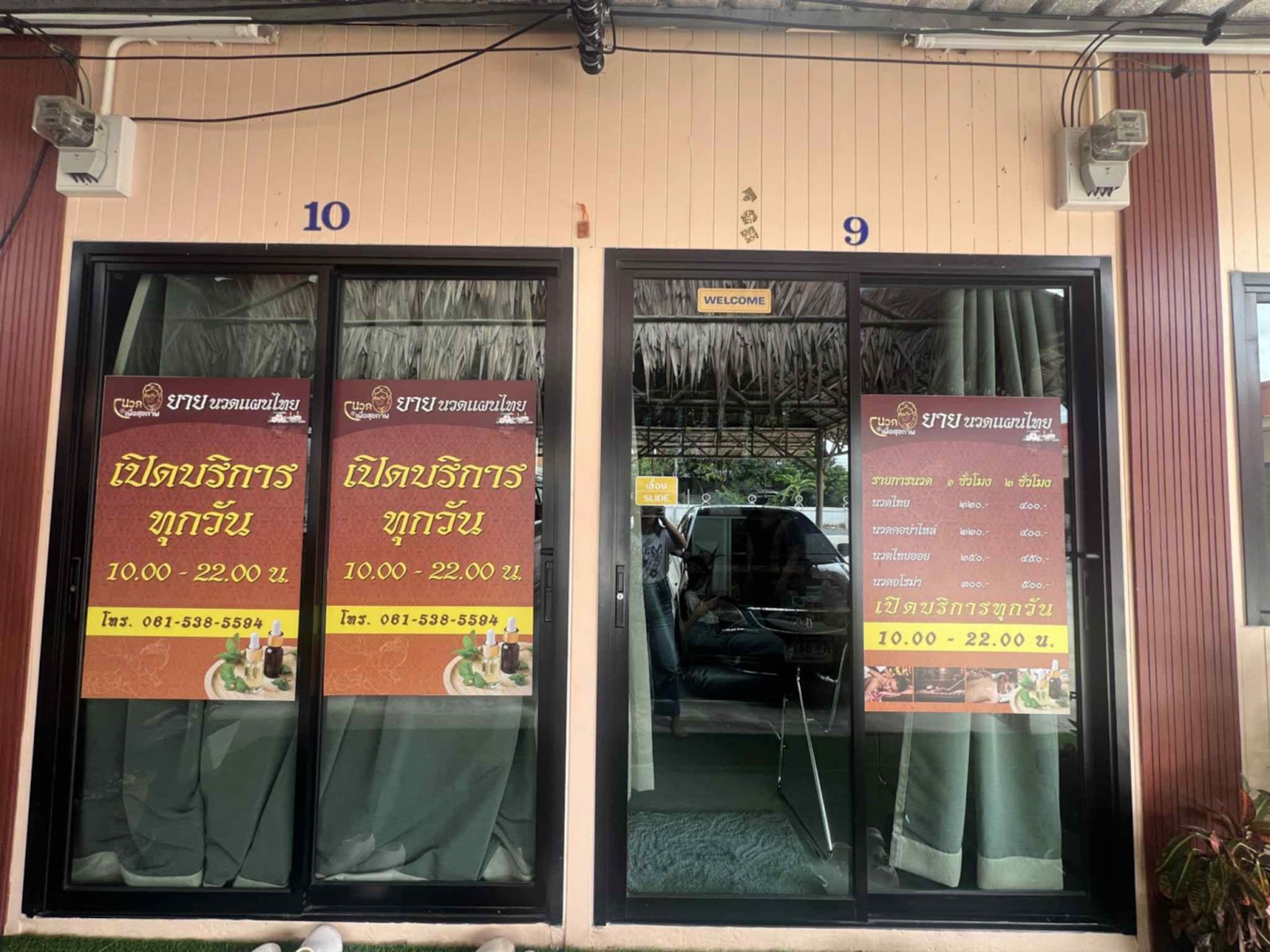 Yao Nuru Traditional Massage Shop photo 2