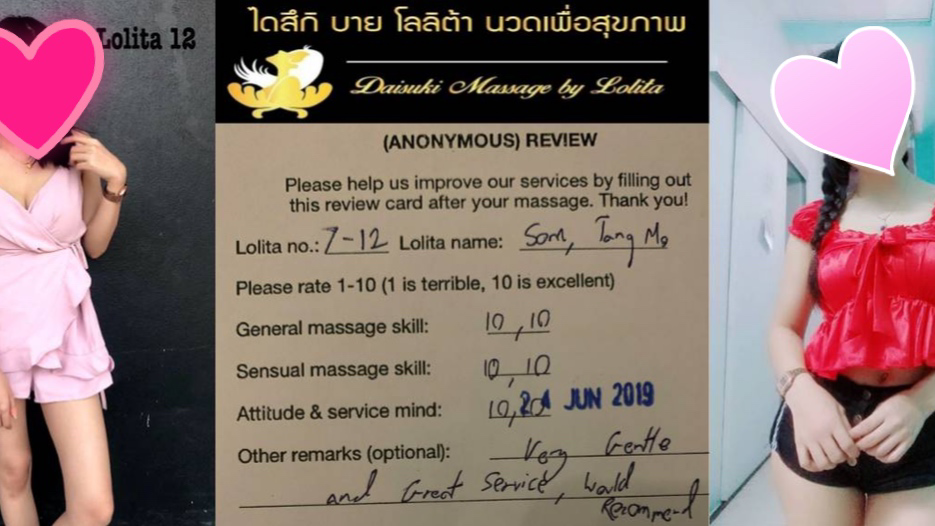 Daisuki Massage by Lolita 男士全套按摩店 photo 14
