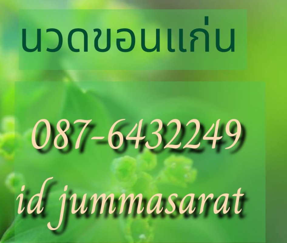 Lily's Thai massage photo 5