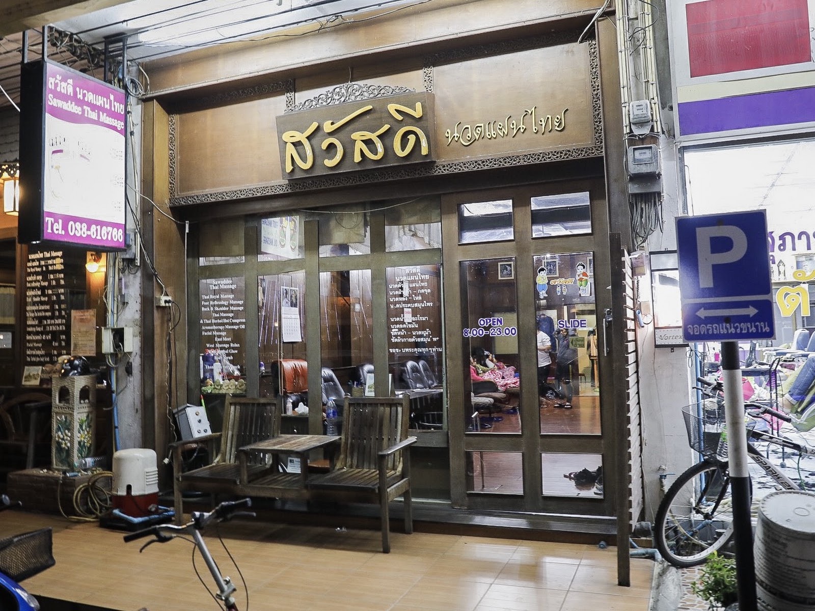Sawaddee thai massage