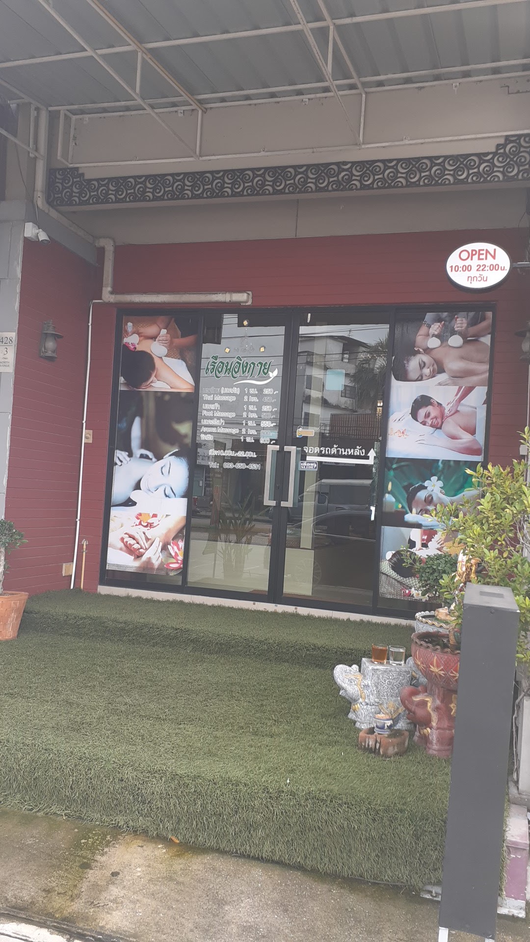 Ruean Ing Guy Massage photo 10