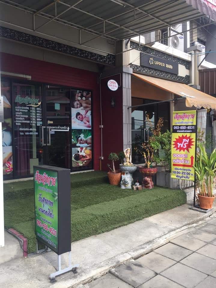 Ruean Ing Guy Massage photo 11