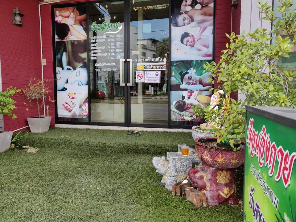 Ruean Ing Guy Massage