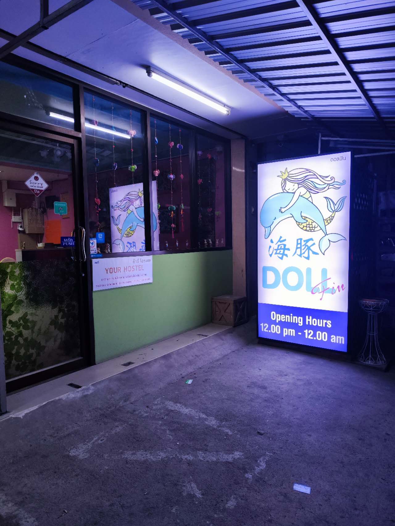 Dolphin 海豚~B2B/Karsai抓龙筋/Yoni抓凤筋 photo 15