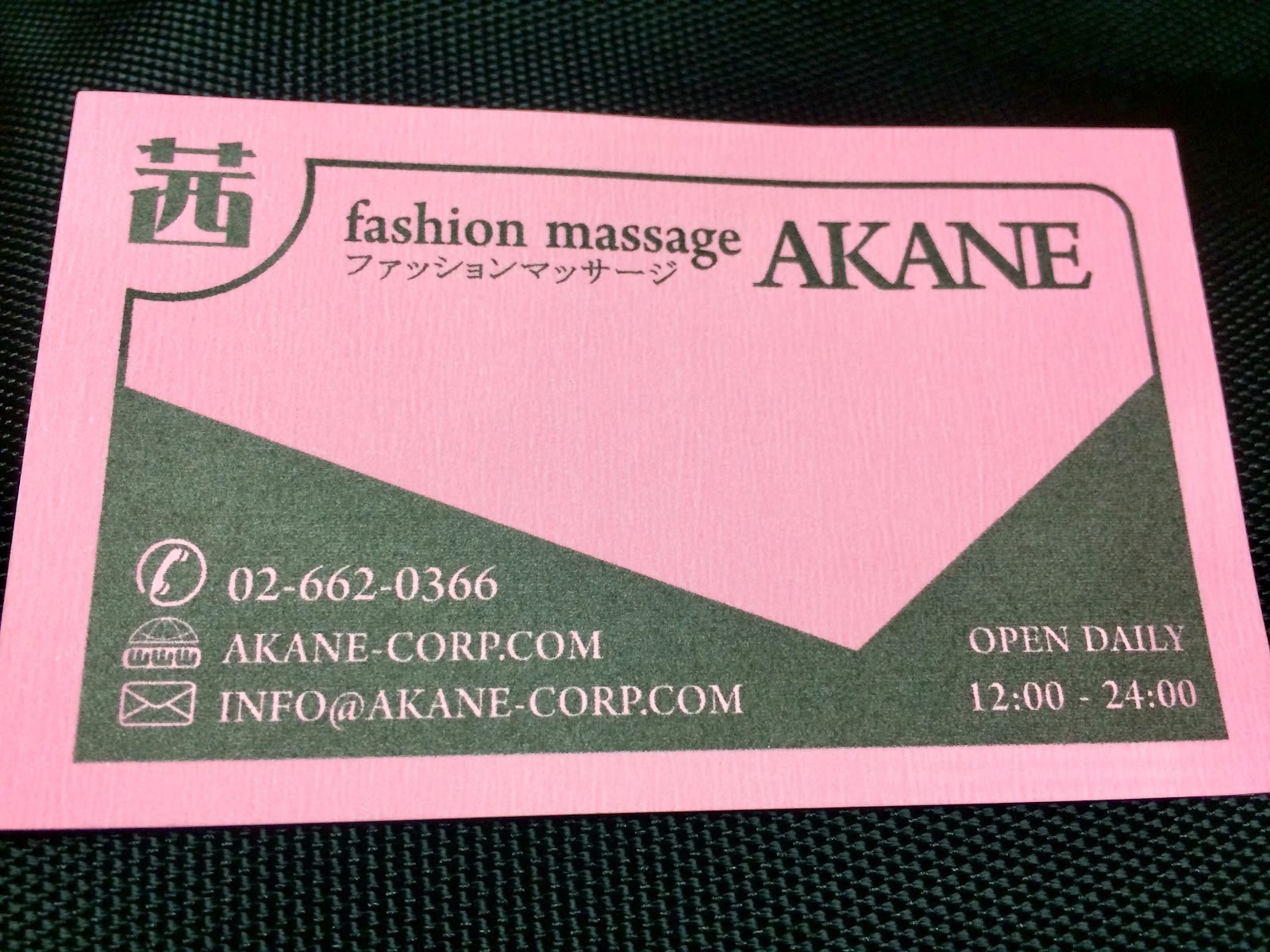 Fashion Massage Akane - Sukhumvit Soi 33 photo 6