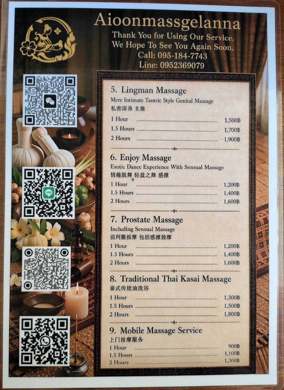Ai oon massage Lanna photo 6