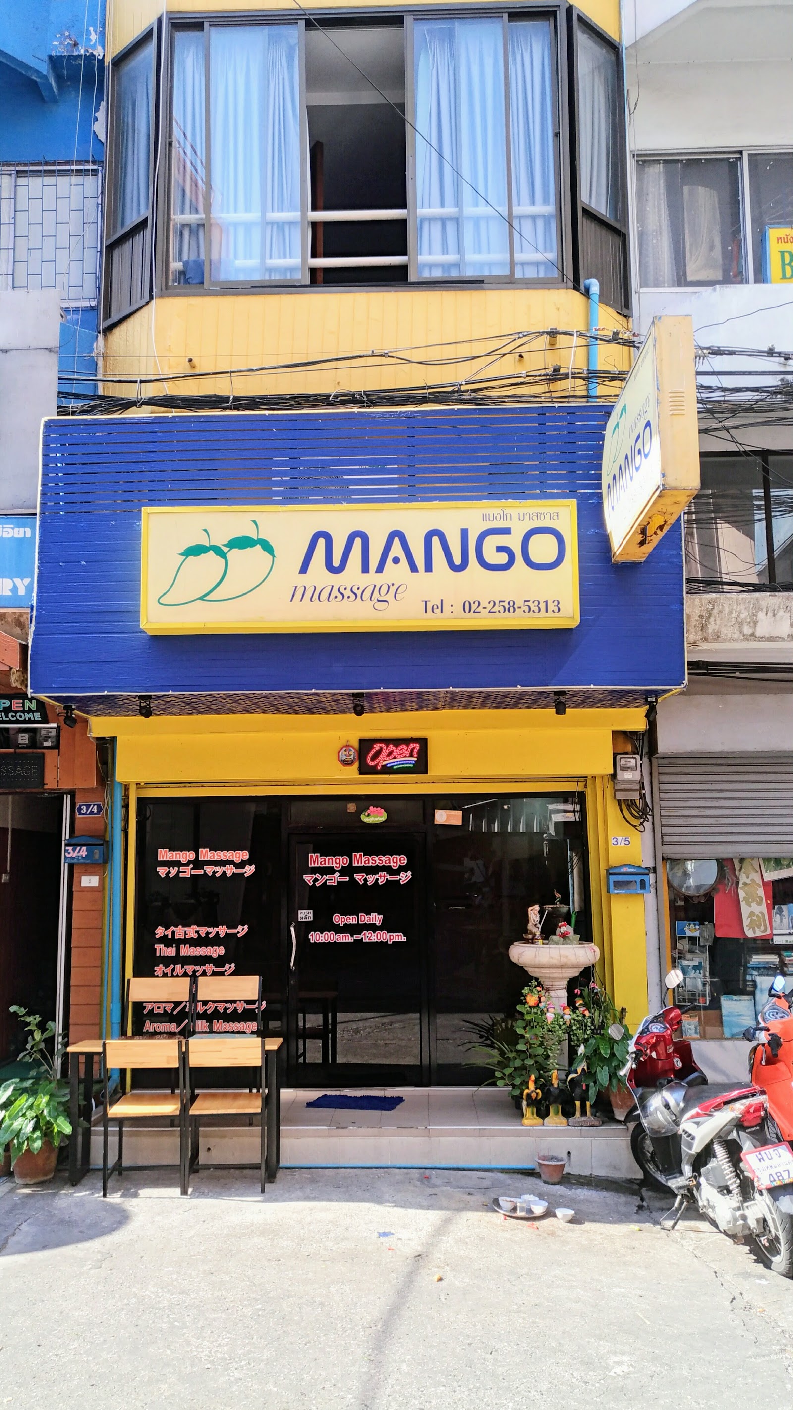 Mango Massage photo 13