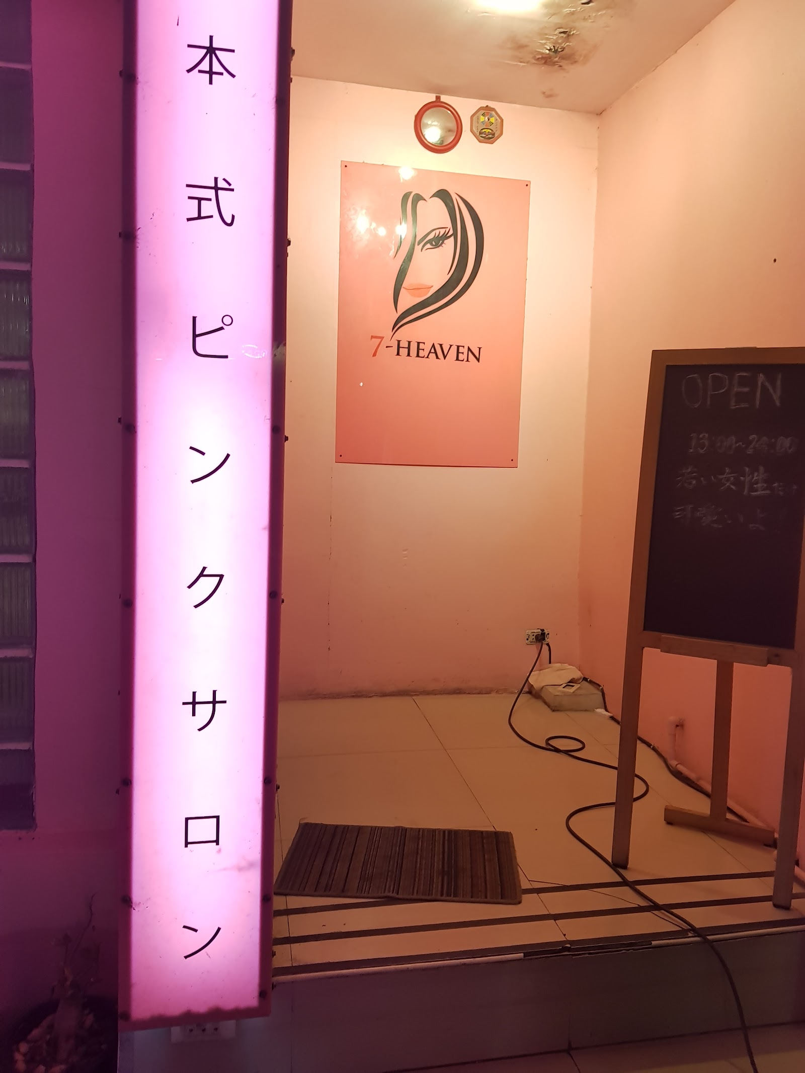 7-Heaven photo 10