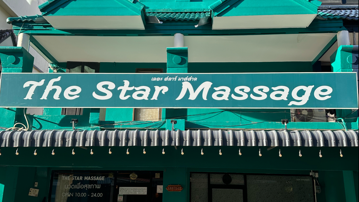 Blue Dolphin Men's Massage photo 7