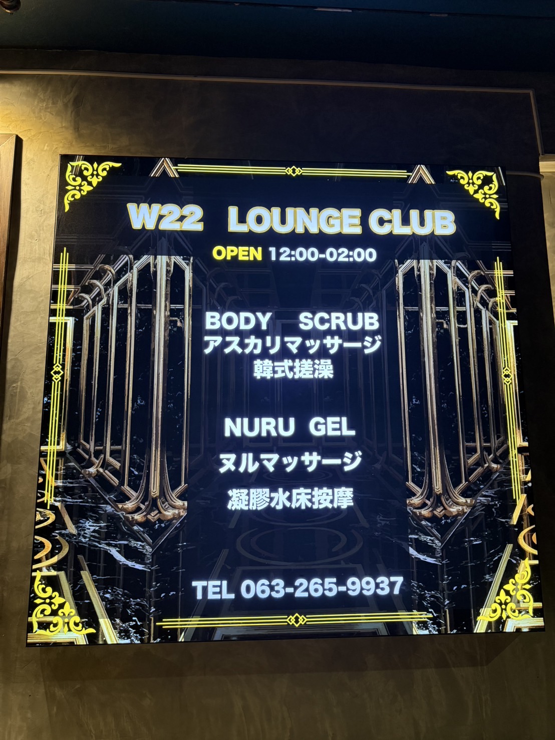 W22 Special Massage photo 10