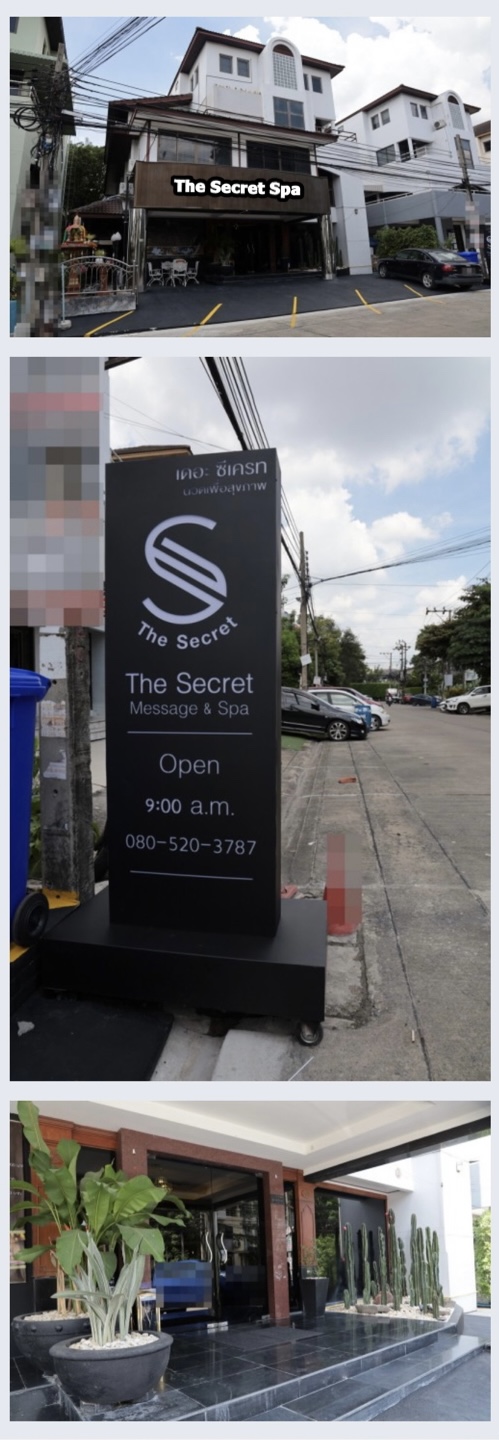 The Secret Spa (Town In Town) photo 9