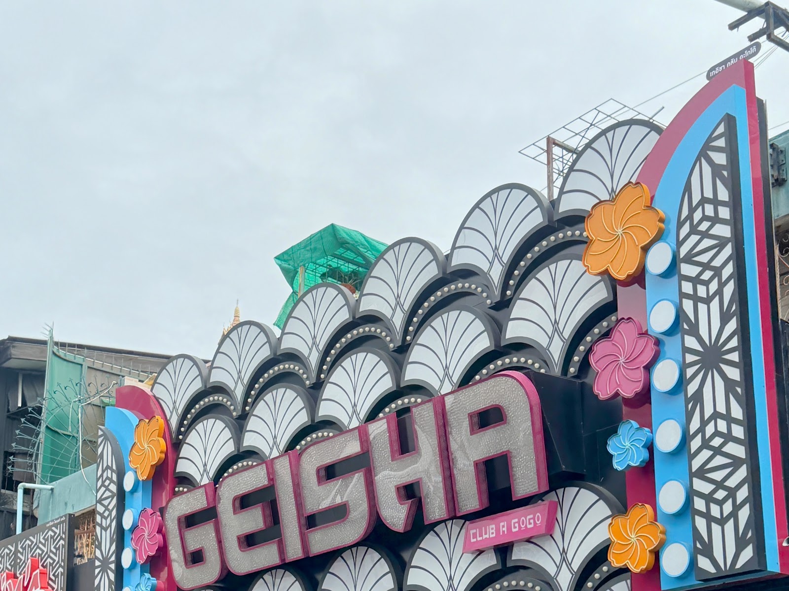 Geisha Club Agogo photo 13