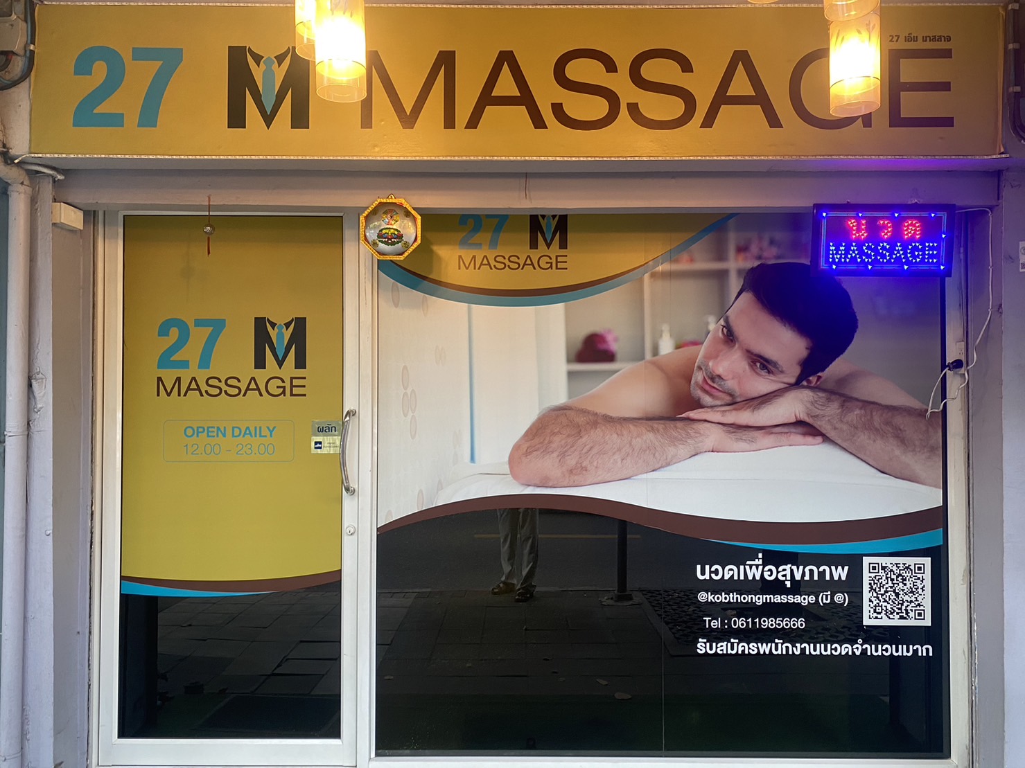 Lion Male Massage