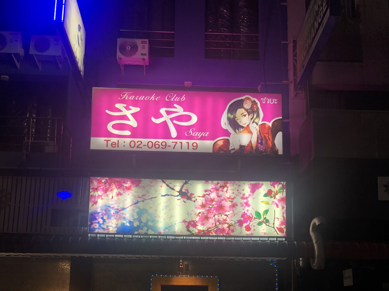 Club Sayaka photo 12