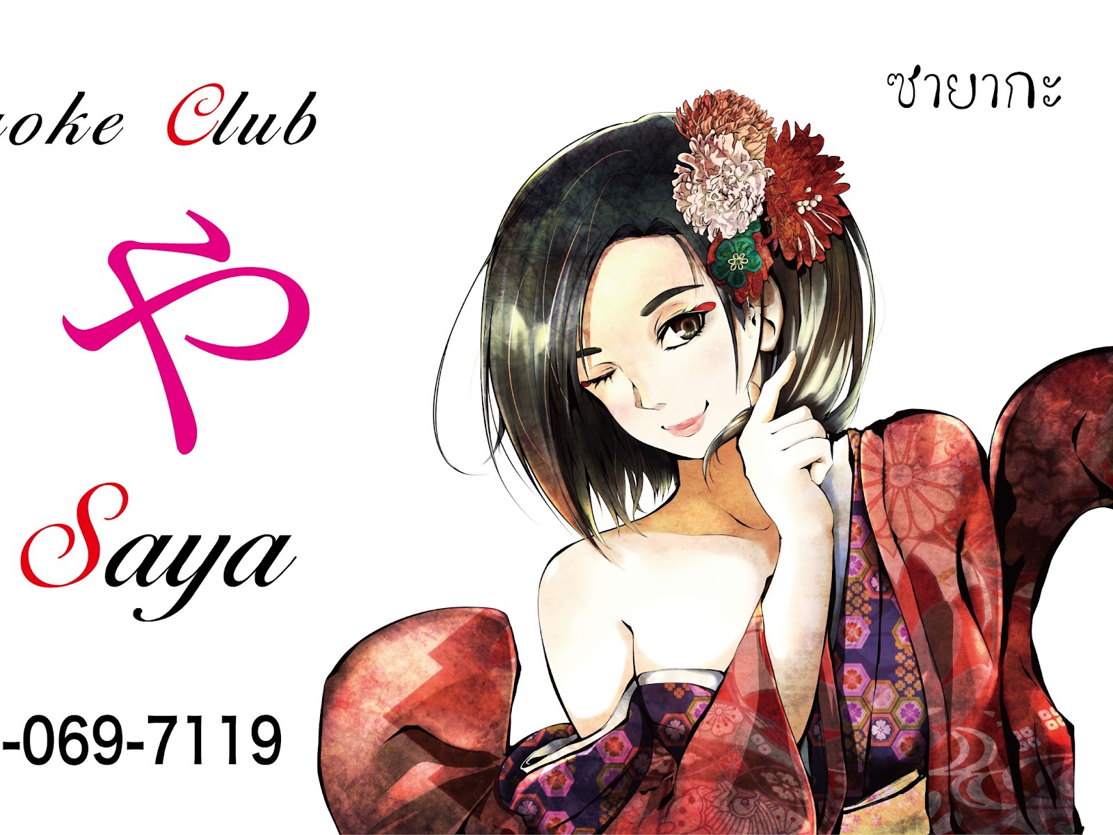 Club Sayaka photo 11