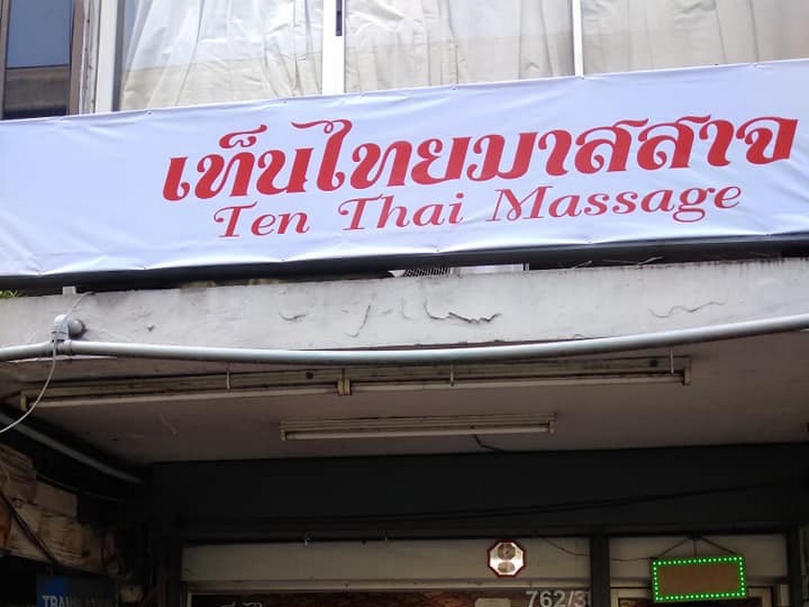 Teen Massage 2 photo 11