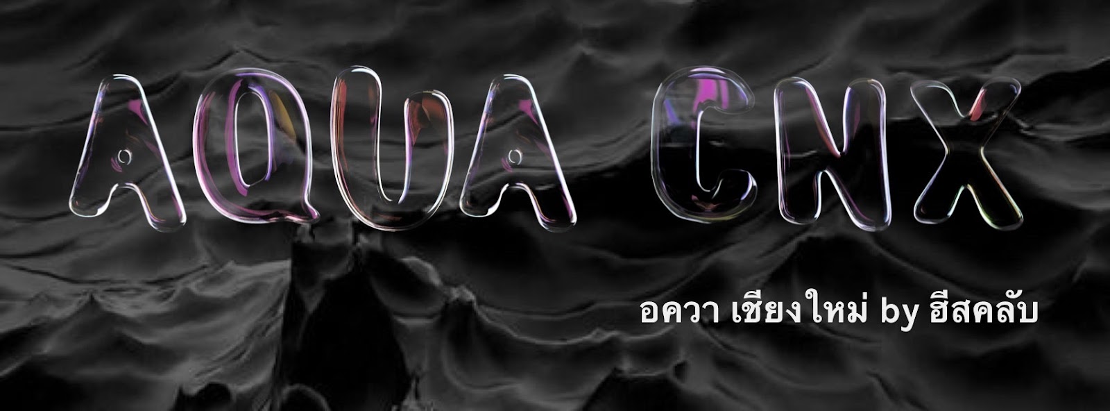 AQUA CNX อควา เชียงใหม่ by Hisclub ฮีสคลับ photo 21