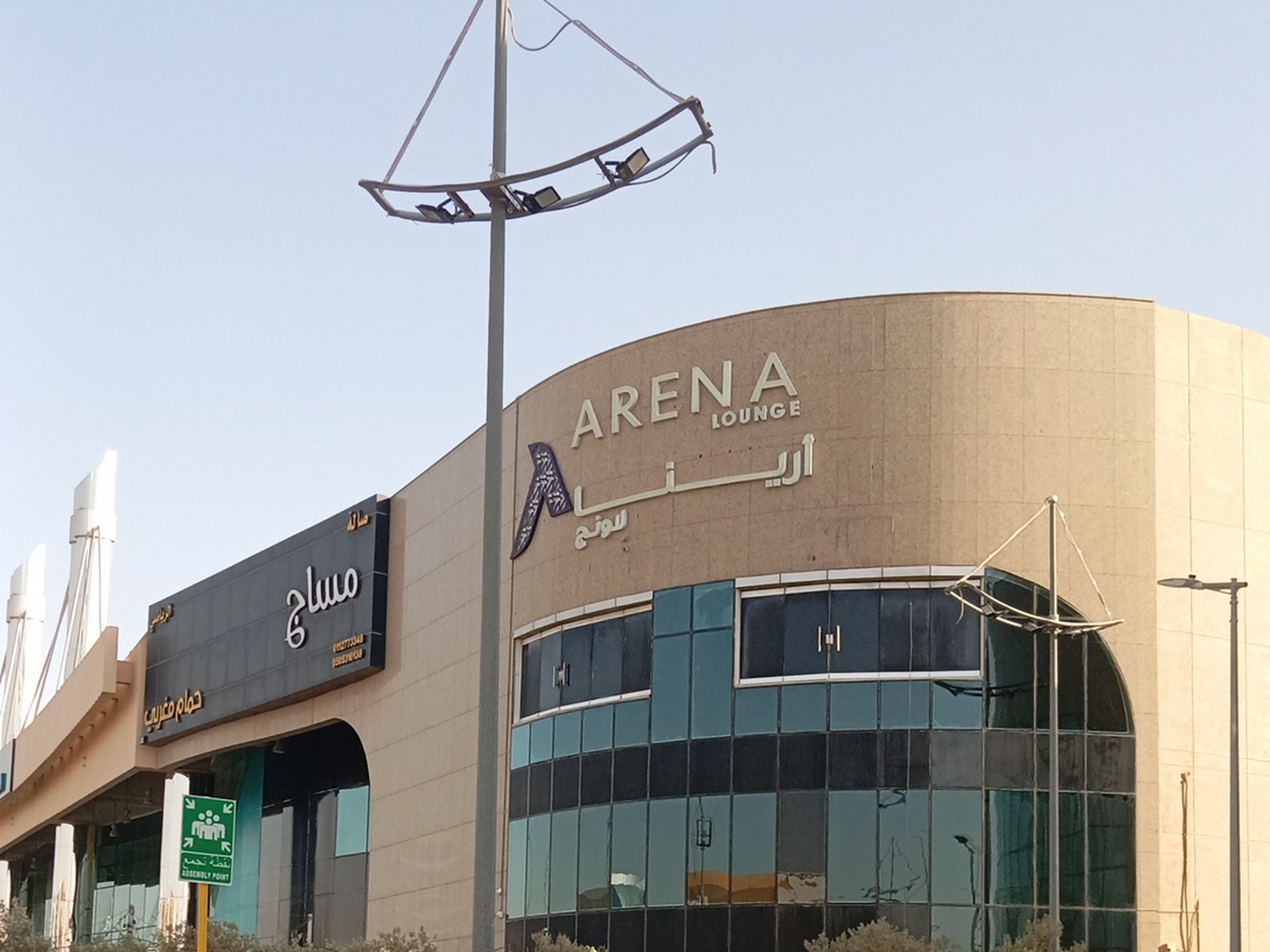 Arena Spa & Massage photo 11