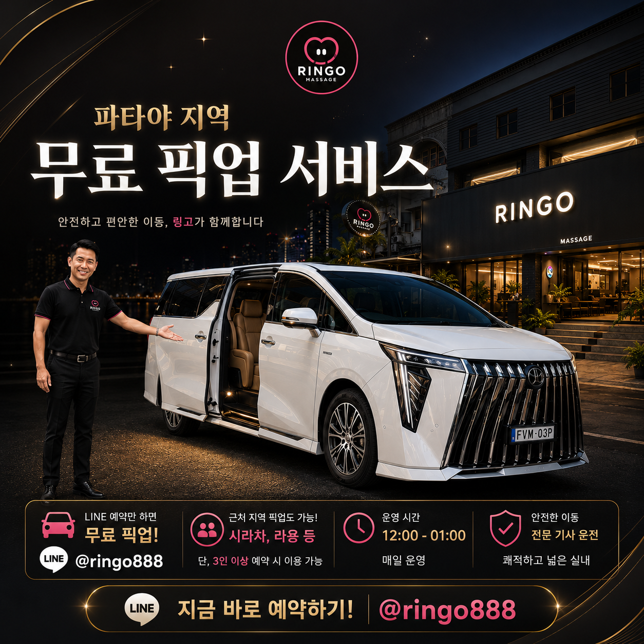 Ringo Nuru Massage ,spa Pattaya ,泰式按摩,水疗,リラクゼーション,힐링마사지 photo 26
