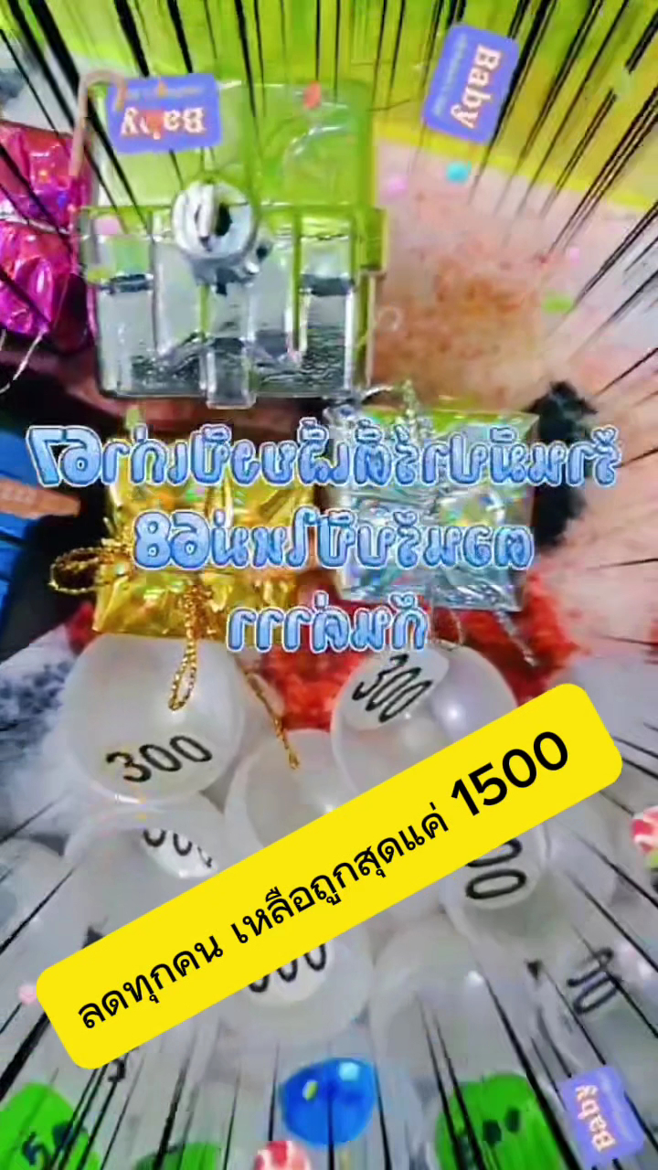 ป่า อรุณอมรินทร์ 28 photo 12