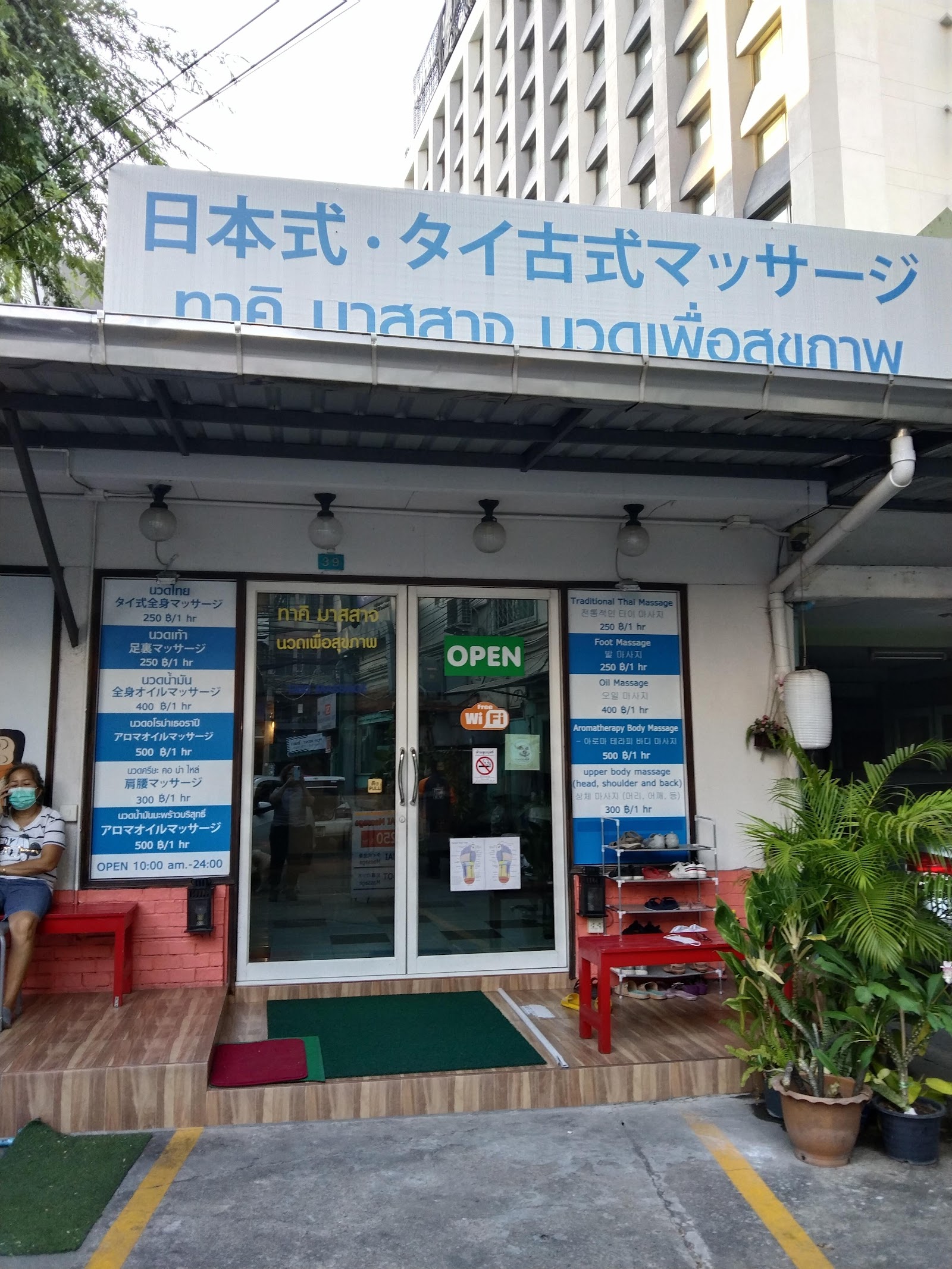 TAKI Massage photo 4