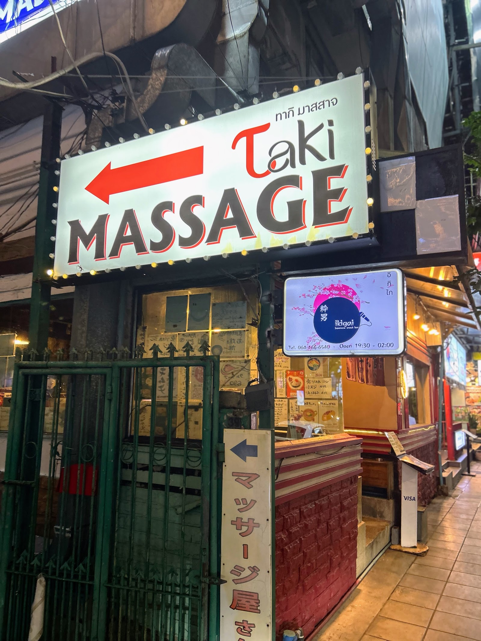 TAKI Massage photo 5