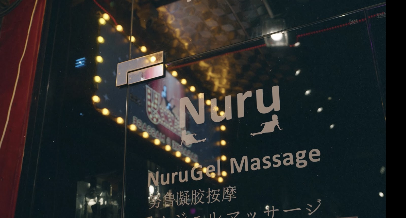 Jazzy KTV & Nuru Massage | Sukhumvit 33 photo 6