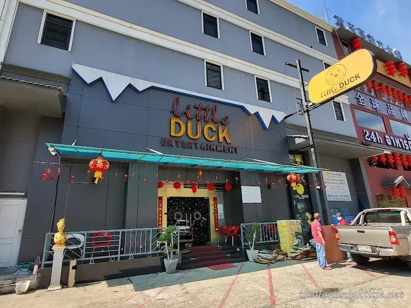 LITTLE DUCK Massage ลิตเติ้ลดั๊กส์ photo 8